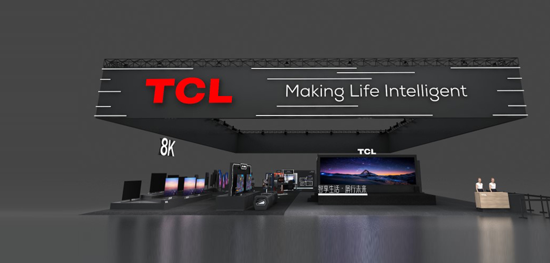 TCL集團股份有限公司